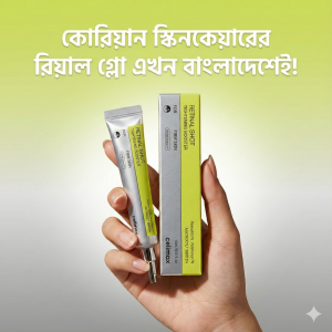 Vita-A Retinal ( ২ পিস)